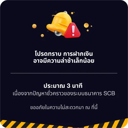 TT7799 ประกาศโปรโมชัน